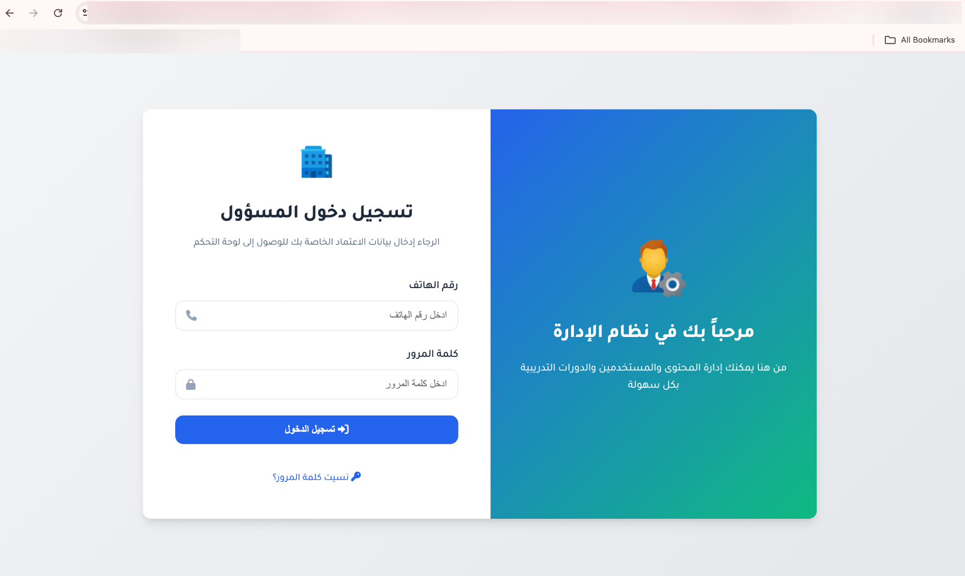Login Page Screenshot